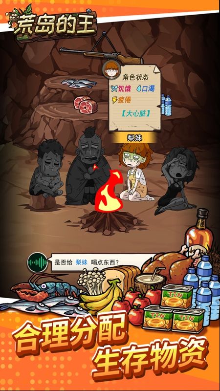 荒岛的王正版_图片2