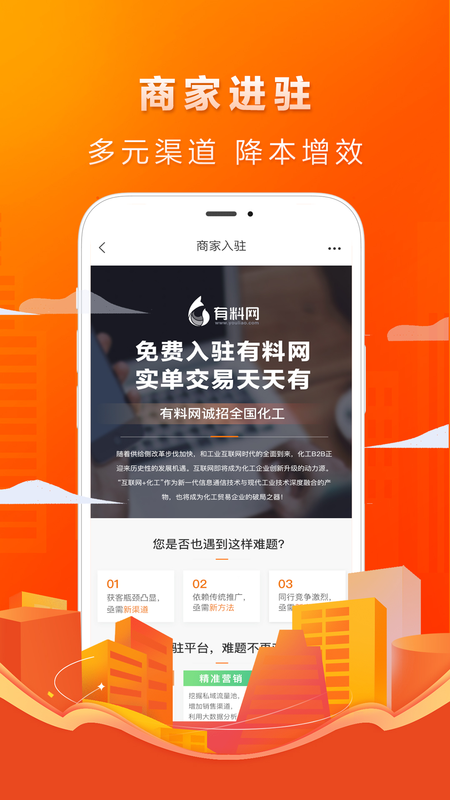 有料网_图片4
