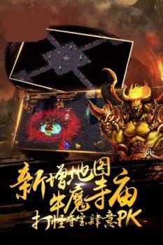 传奇3手游1.45下载_图片1