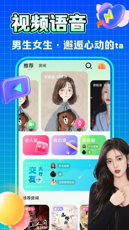 糯米语音_图片1
