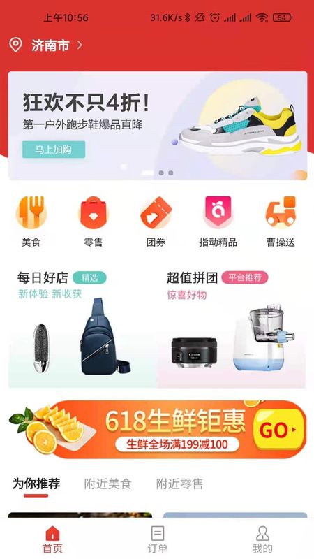 指动生活_图片1