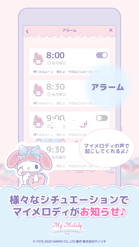MyMelody2023美乐蒂中文版下载最新版_图片1