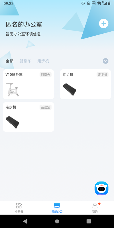 乐歌小秘书_图片3