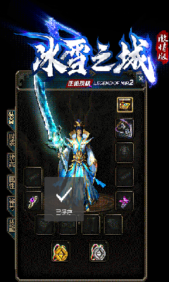 冰雪打金传奇手游下载_图片1