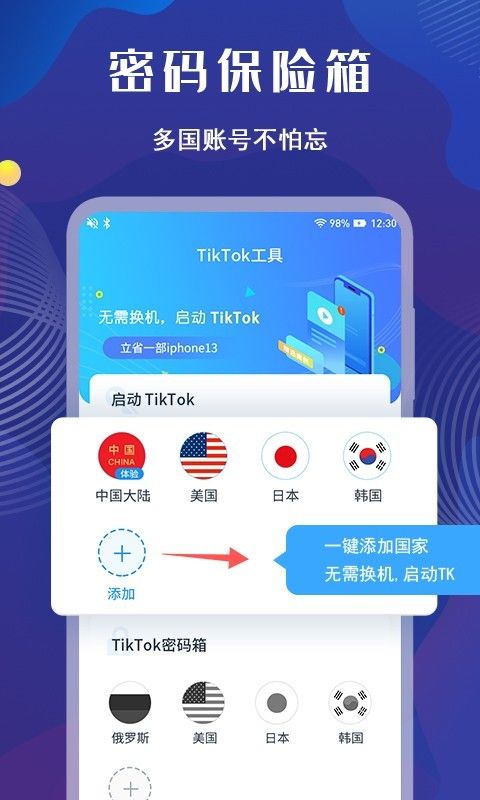 TK助手_图片3