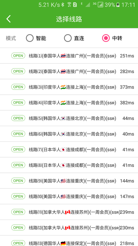 UNBLOCKYOUKU安卓版_图片3