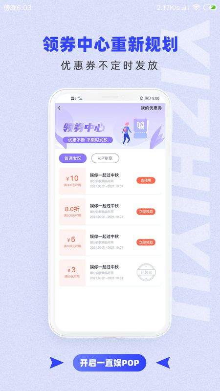一直娱POP_图片4