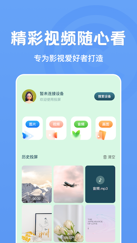 小小影视播放器iphone_图片2