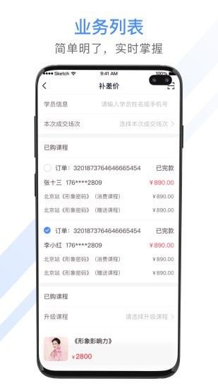 聚尚美工作平台_图片3