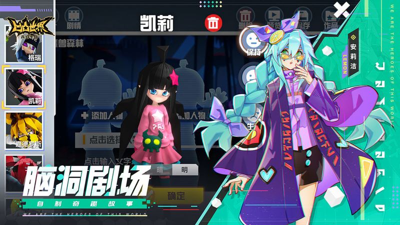 凹凸世界2022最新版_图片2