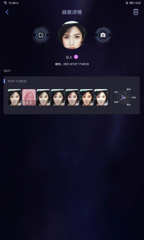 More MeAI+_图片4