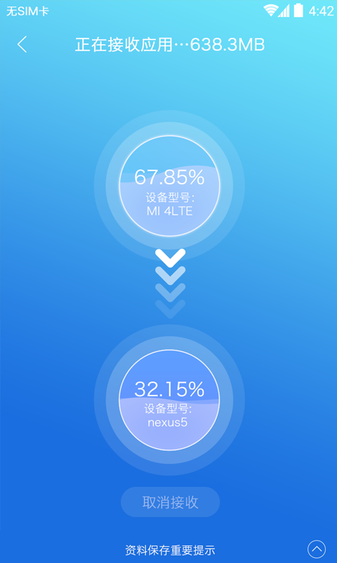 换机精灵_图片2