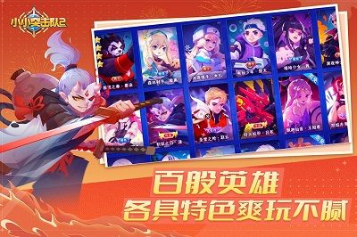 小小突击队2下载_图片3