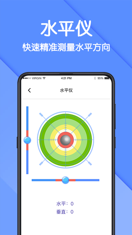AR测量尺_图片3