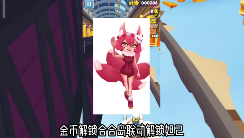 subwaysurfers下载_图片3