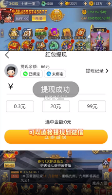 白衣传奇红包版下载_图片1