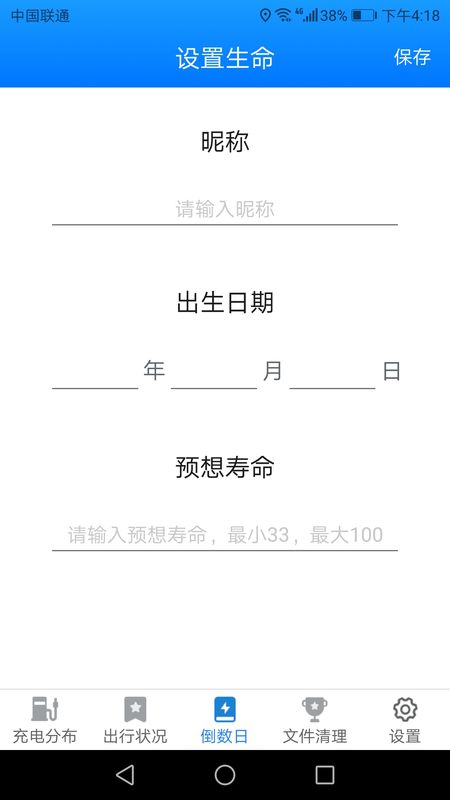 全能充电宝赚钱软件_图片3