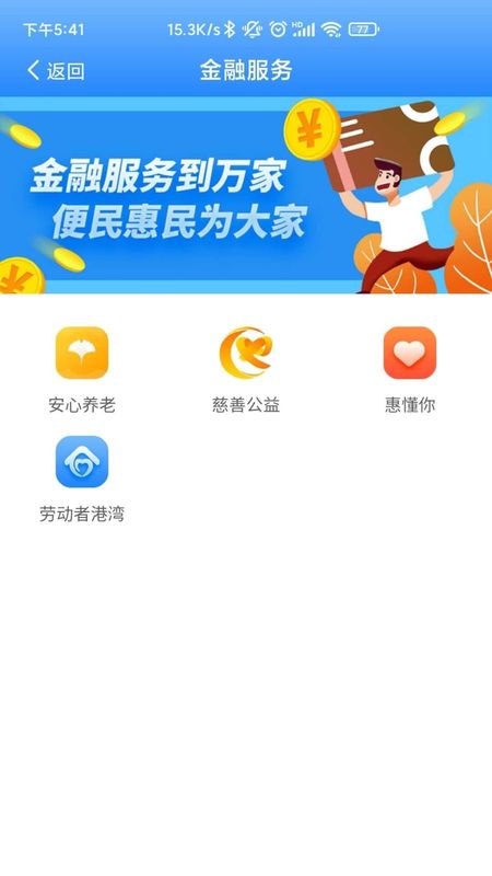掌上民政_图片4