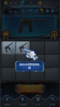 天天射击最新版_图片2