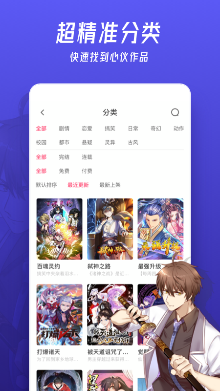 微博动漫_图片5