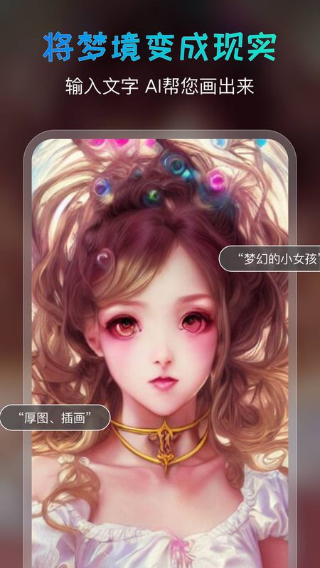 AI绘画宝_图片2
