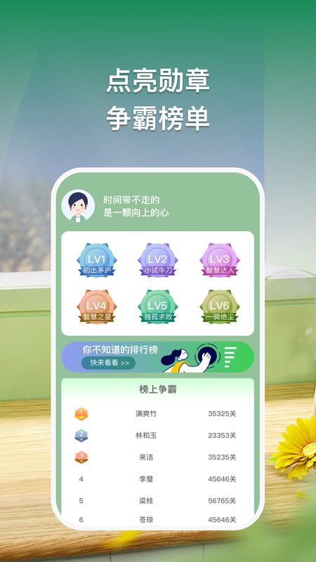 榜上有名_图片2
