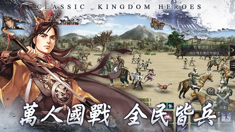 三国群英传m台服版_图片4