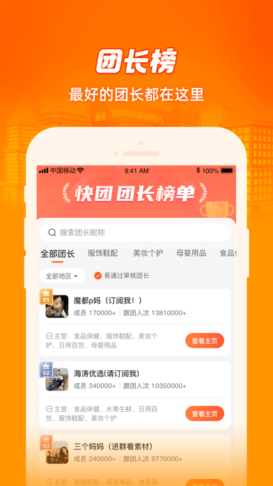 呱呱爆品app_图片2
