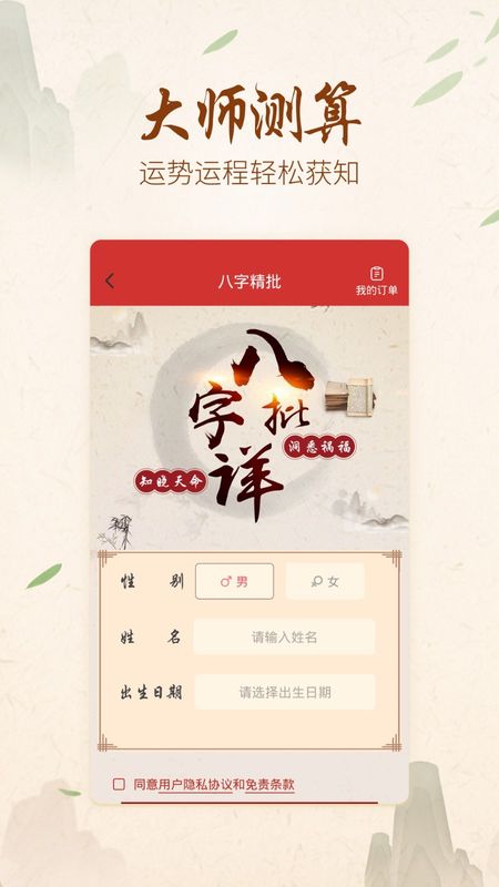 起名取名解名下载_图片4