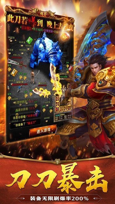 雷霆三合一彻地钉传奇手游下载_图片4