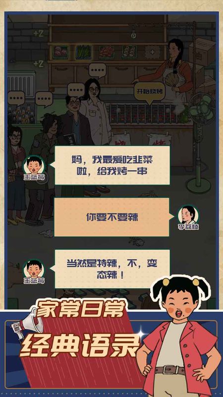 王蓝莓的烧烤摊免广告_图片3