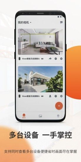 全橙看家智能摄像机_图片4