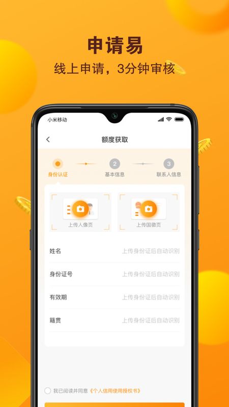 融e钱包_图片3