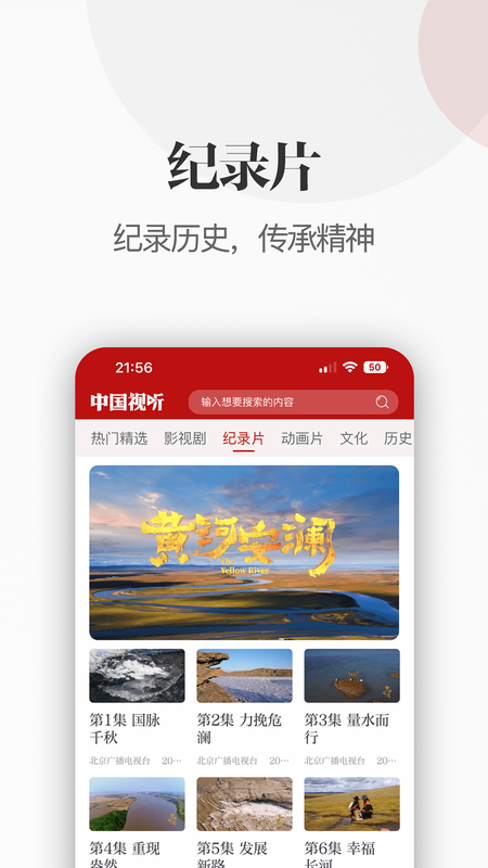 中国视听网_图片3