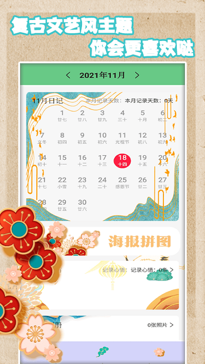 千本手账手机版_图片1