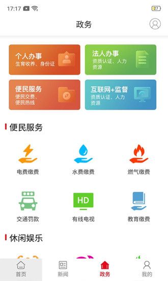 新赫山APP下载_图片3
