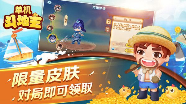 单机斗地主单机版无需登录_图片4