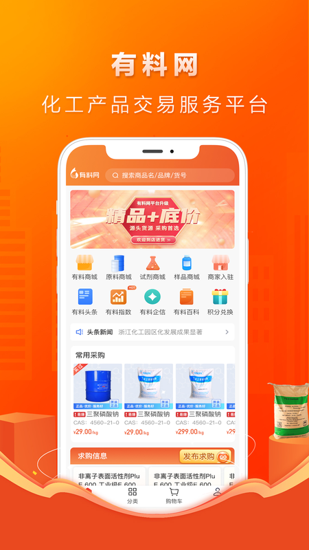 有料网_图片1