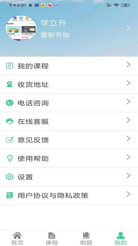 学立升_图片4