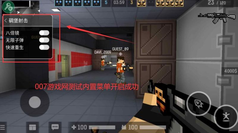 碉堡射击_图片1