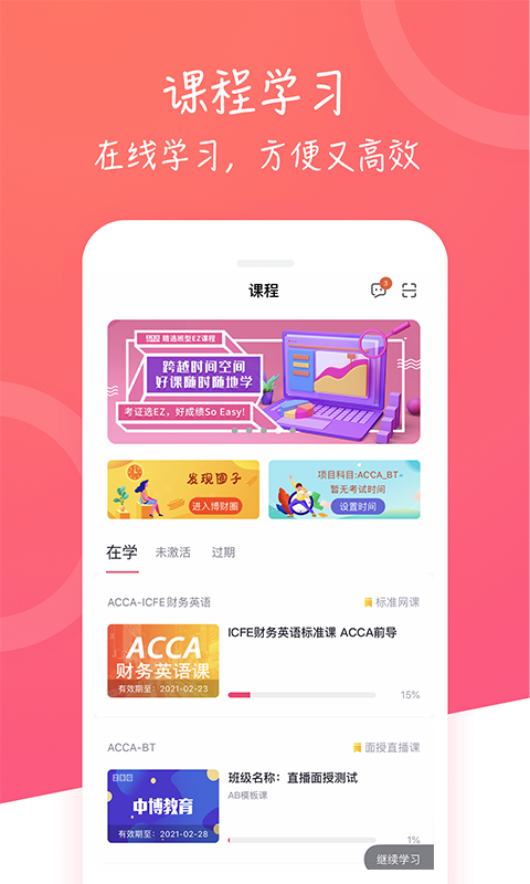 中博课堂_图片1