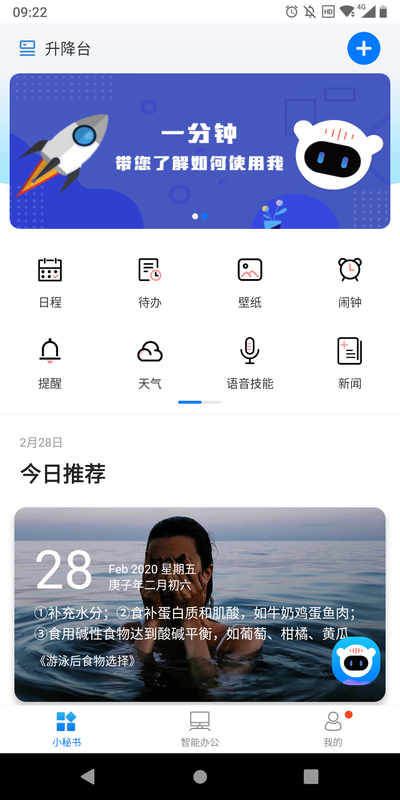 乐歌小秘书_图片2