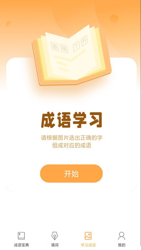 状元答题软件_图片4