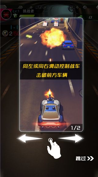 街头飞车下载_图片4