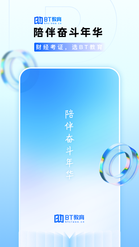 BT学院_图片1