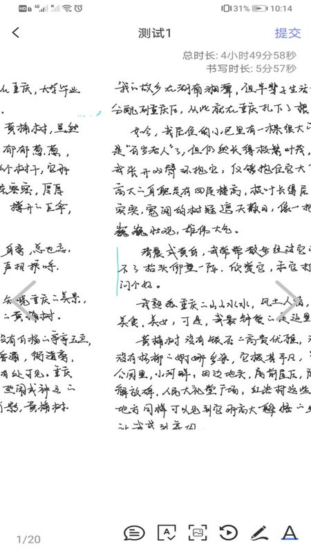 智笔数字课堂教师端app_图片3