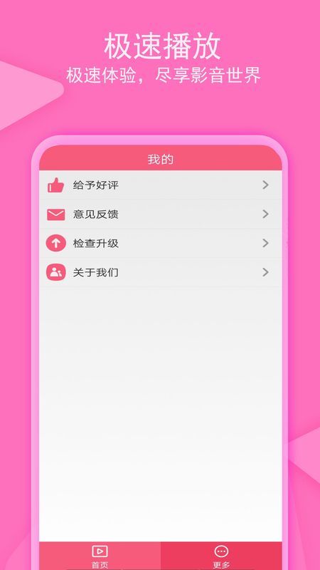 爱追剧影音_图片3