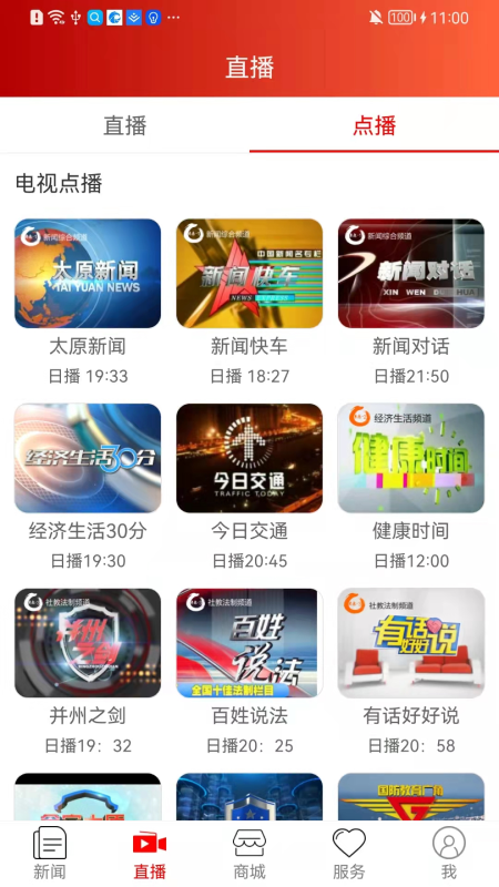 锦绣太原城_图片3