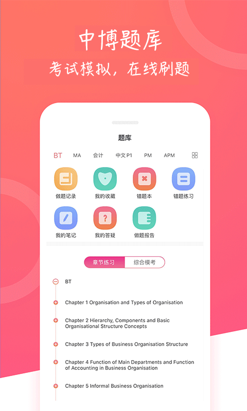 中博课堂_图片4