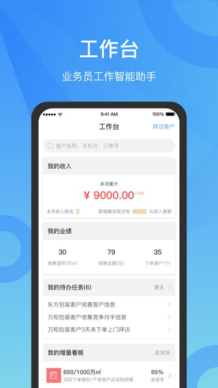 微供助手_图片1